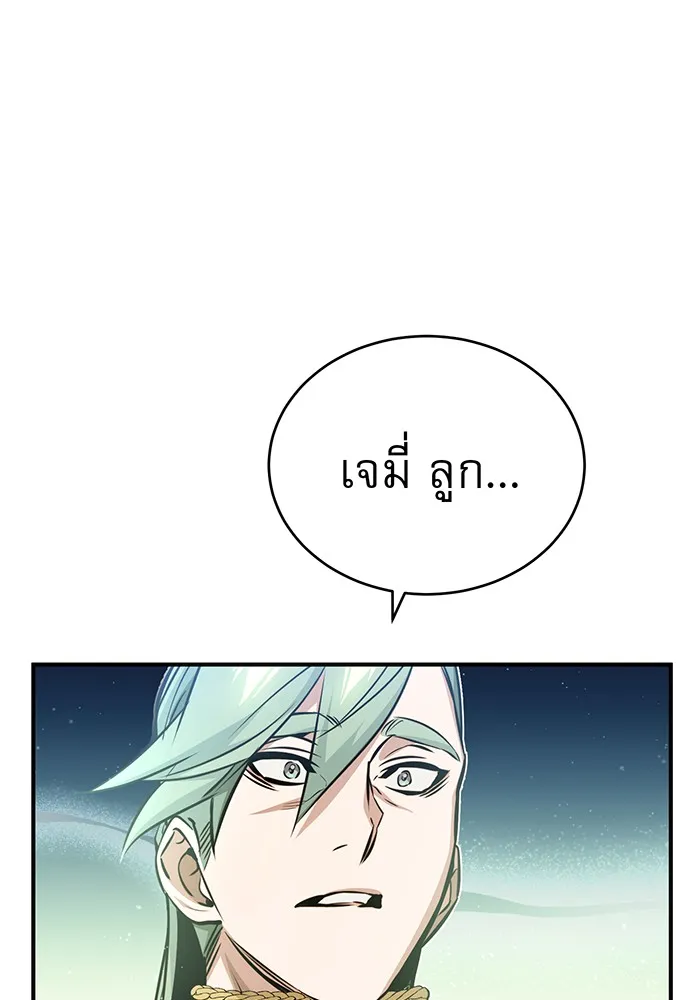 The Dark Magician Transmigrates After 66666 Years – จอมเวทเกิดใหม่ในรอบ 66666 ปี Chap 57 - Next Chap 58