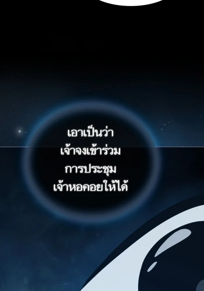 The Tutorial Tower of the Advanced Player – ผู้เล่นขั้นเทพแห่งหอคอยฝึกสอน Chap 164 - Next Chap 165