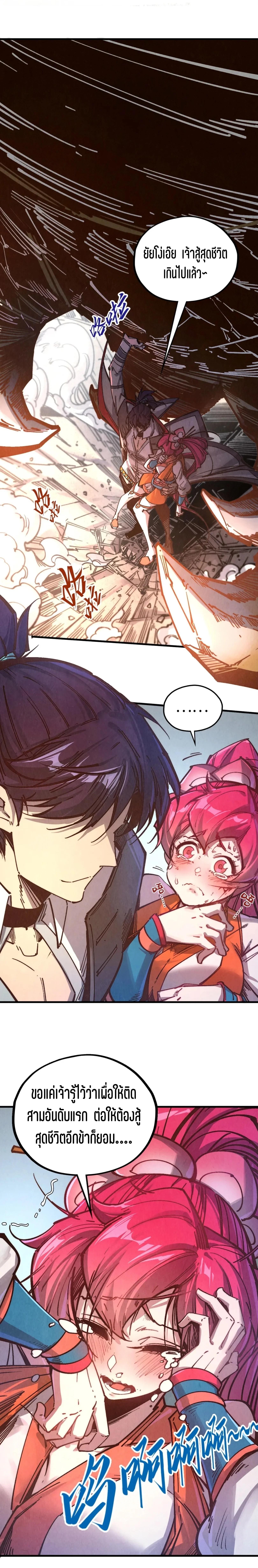 The Eternal Supreme Chap 404 - Next Chap 405