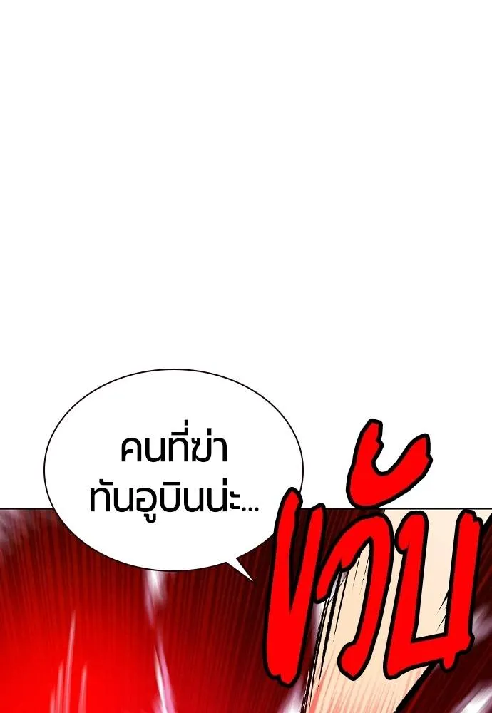 Jungle Juice Chap 129 - Next Chap 130