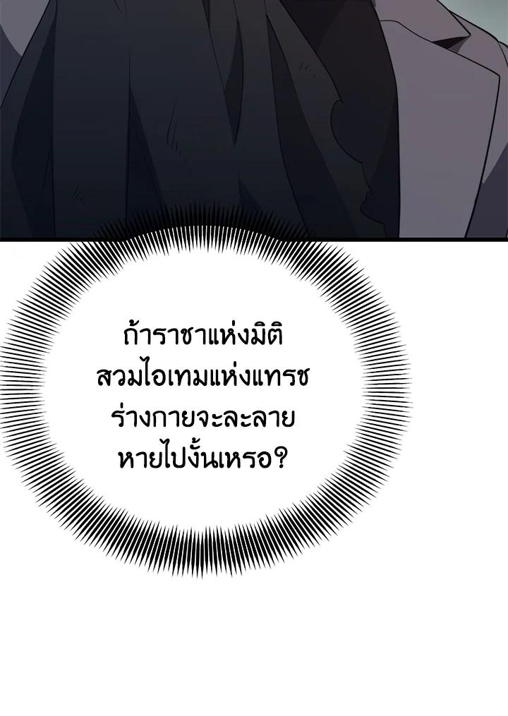 Seoul Station’s Necromancer Chap 92 - Next Chap 93