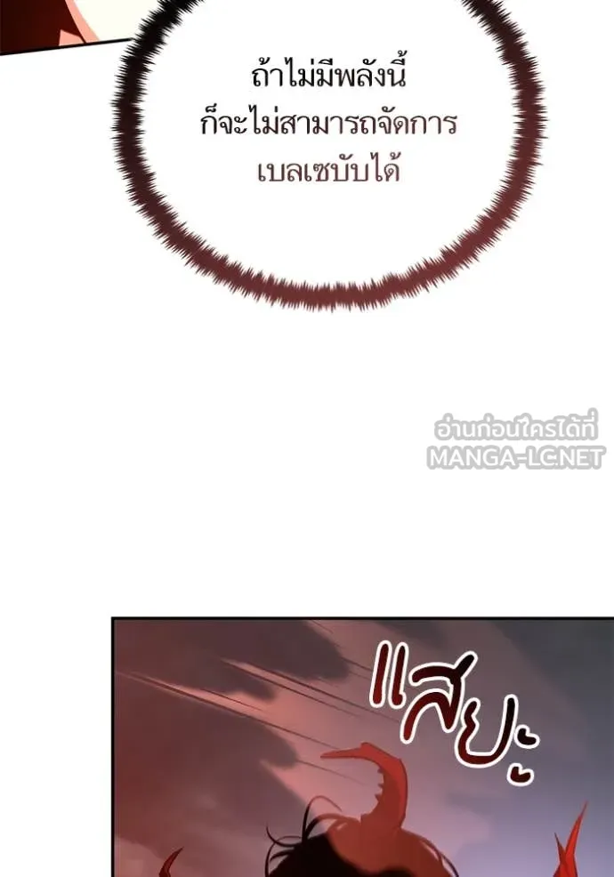 Return to Player Chap 194 - Next Chap 195
