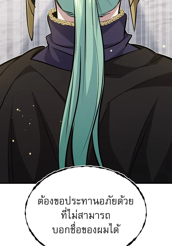 The Dark Magician Transmigrates After 66666 Years – จอมเวทเกิดใหม่ในรอบ 66666 ปี Chap 29 - Next Chap 30