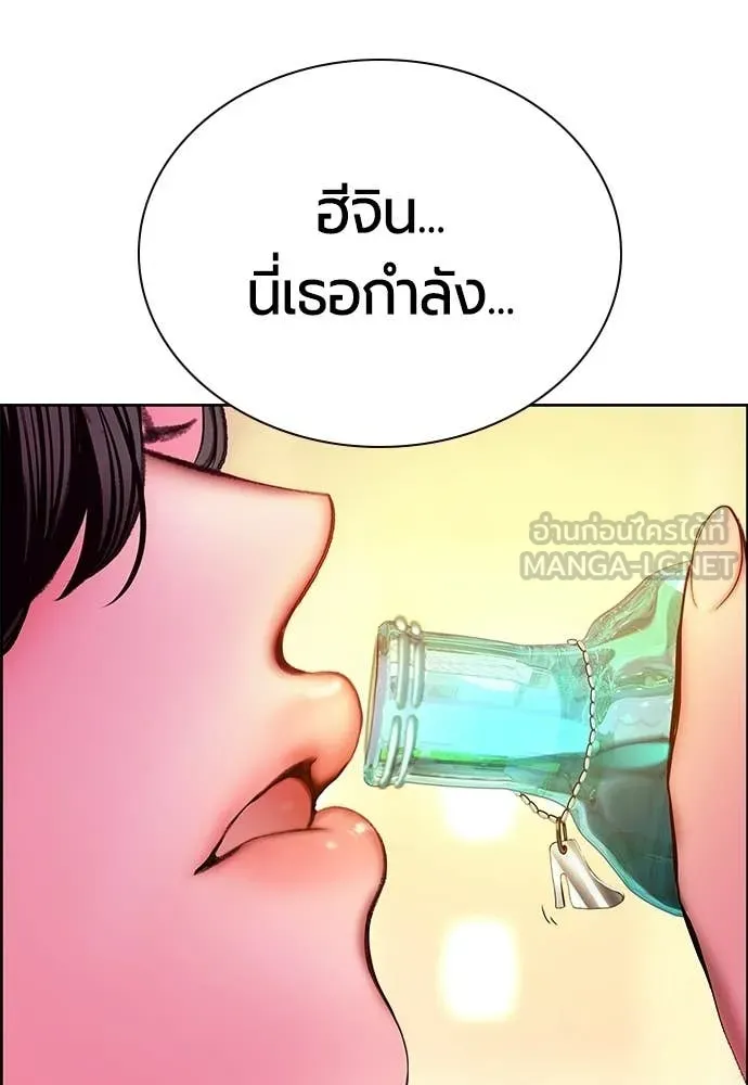 Jungle Juice Chap 175 - Next Chap 176