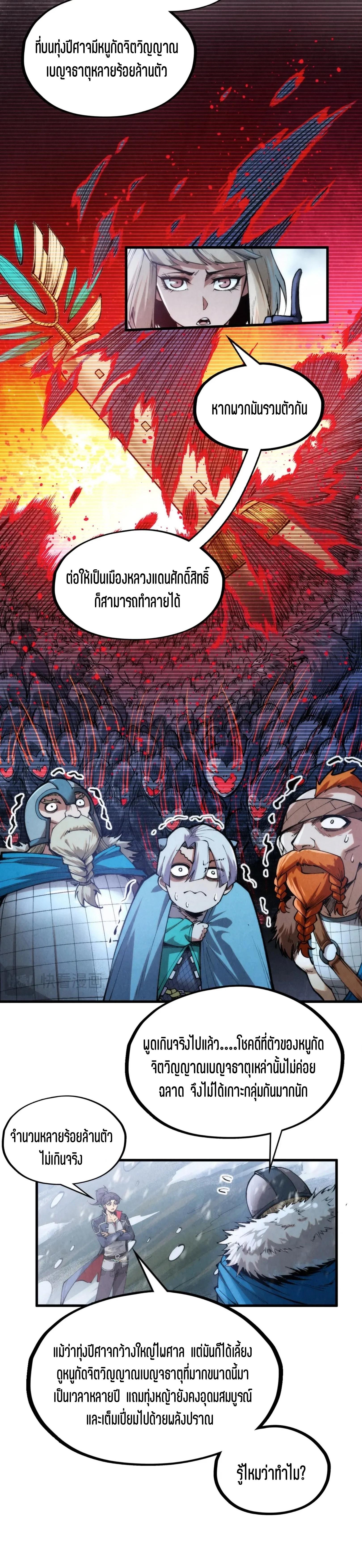 The Eternal Supreme Chap 292 - Next Chap 293