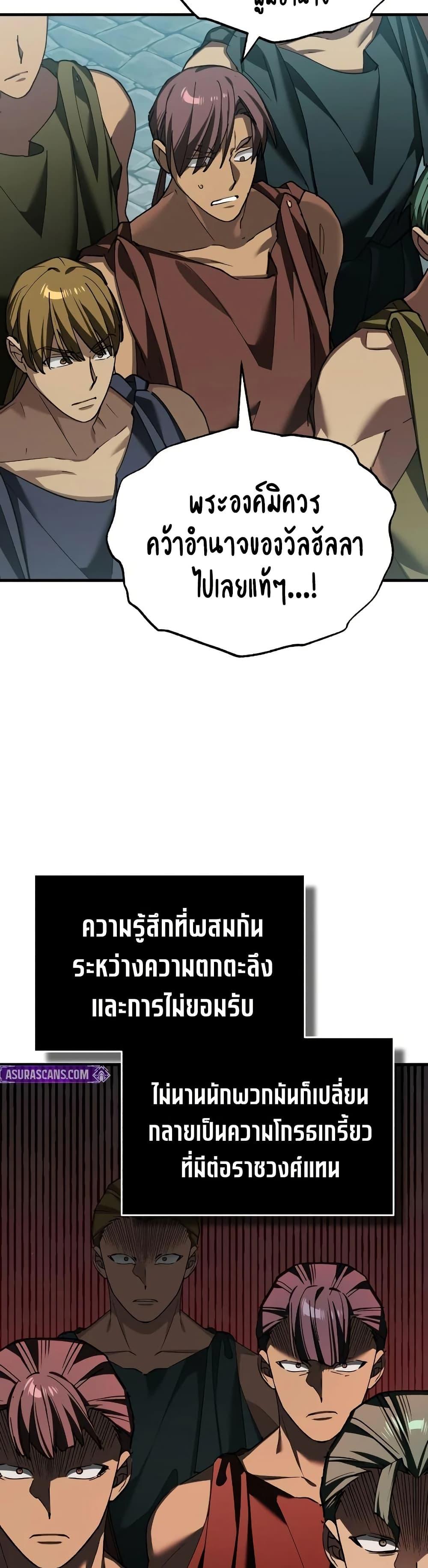 The Heavenly Demon Can’t Live a Normal Life Chap 196 - Next Chap 197
