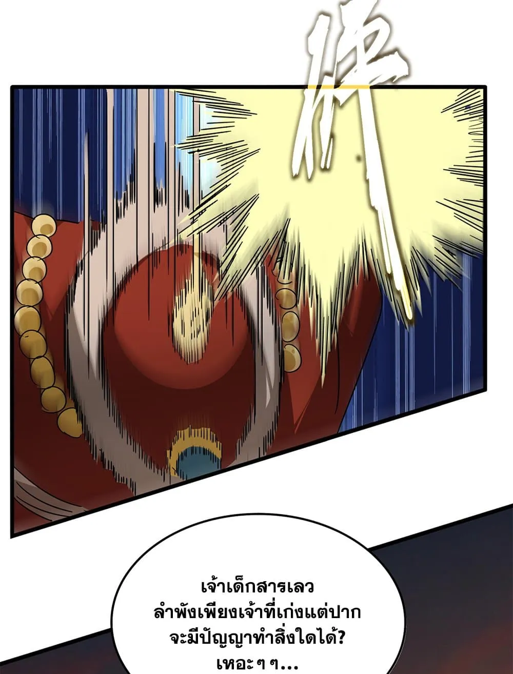 Magic Emperor Chap 850 - Next Chap 851