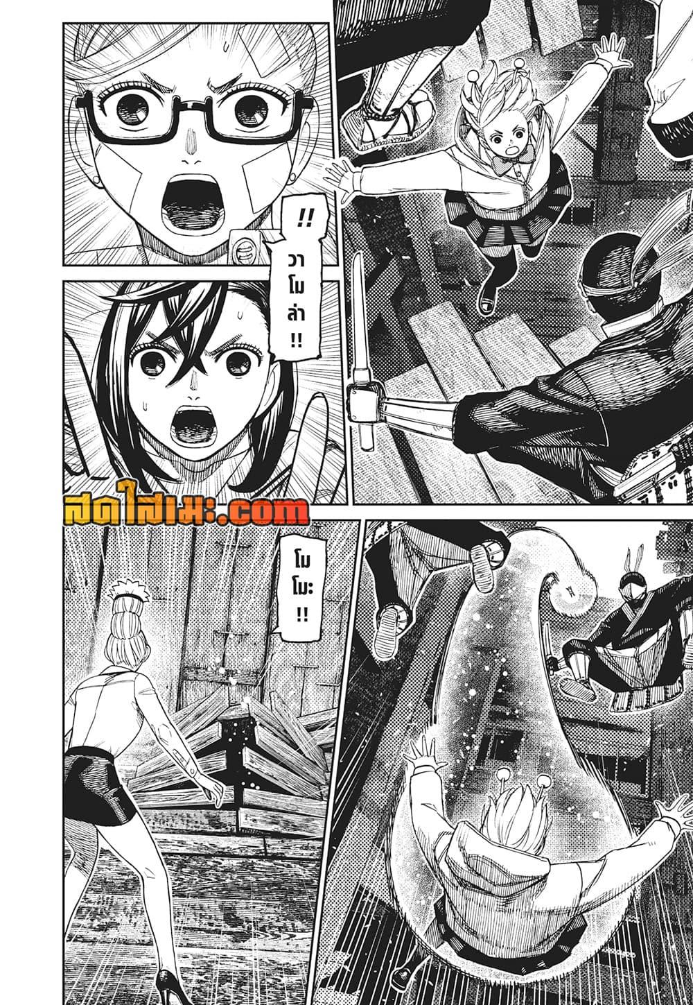 DANDADAN Chap 202 - Next Chap 203