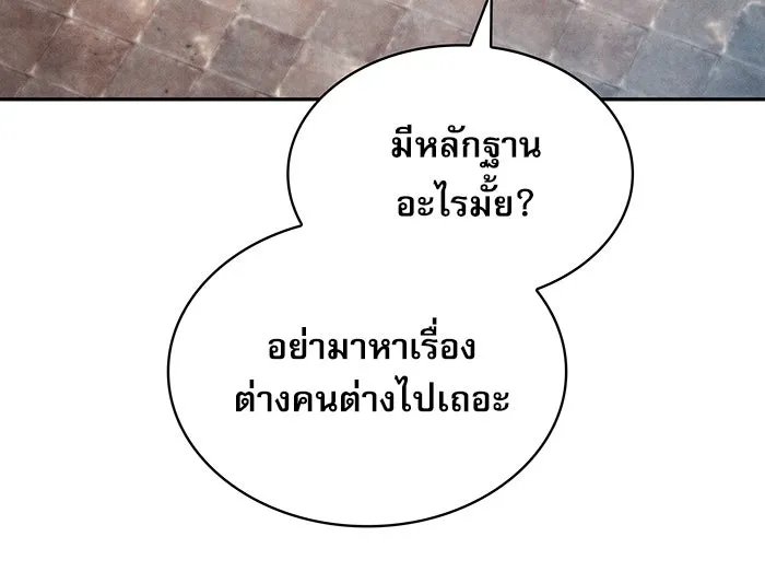 Academy’s Genius Swordmaster – นักดาบอัจฉริยะจากอะคาเดมี Chap 13 - Next Chap 14