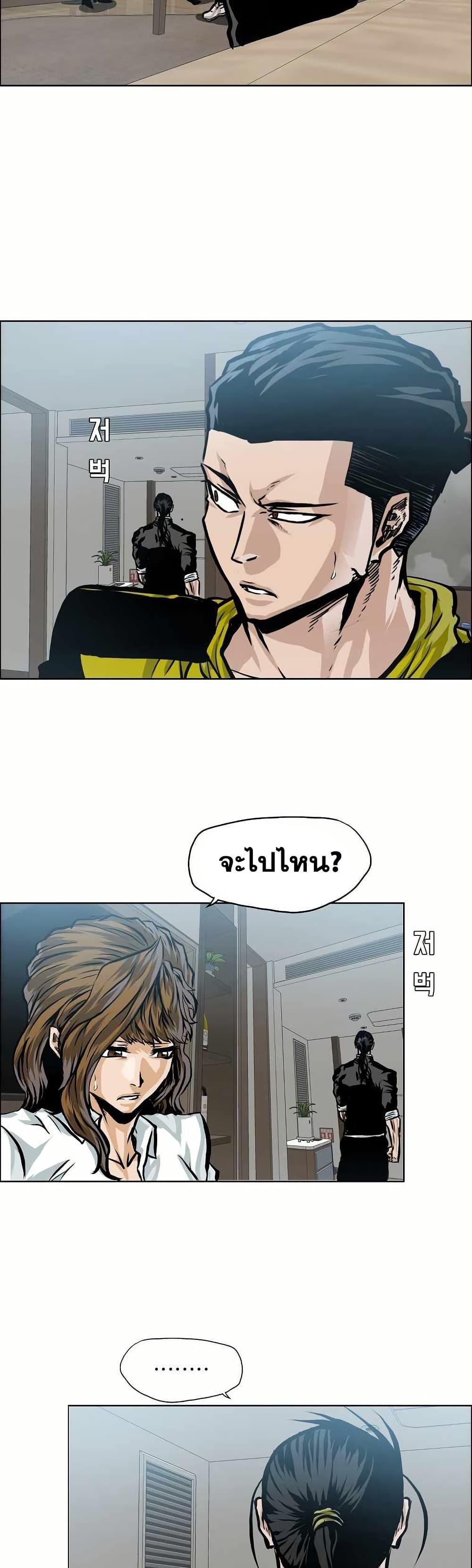 Boss in School Chap 144 - Next Chap 145