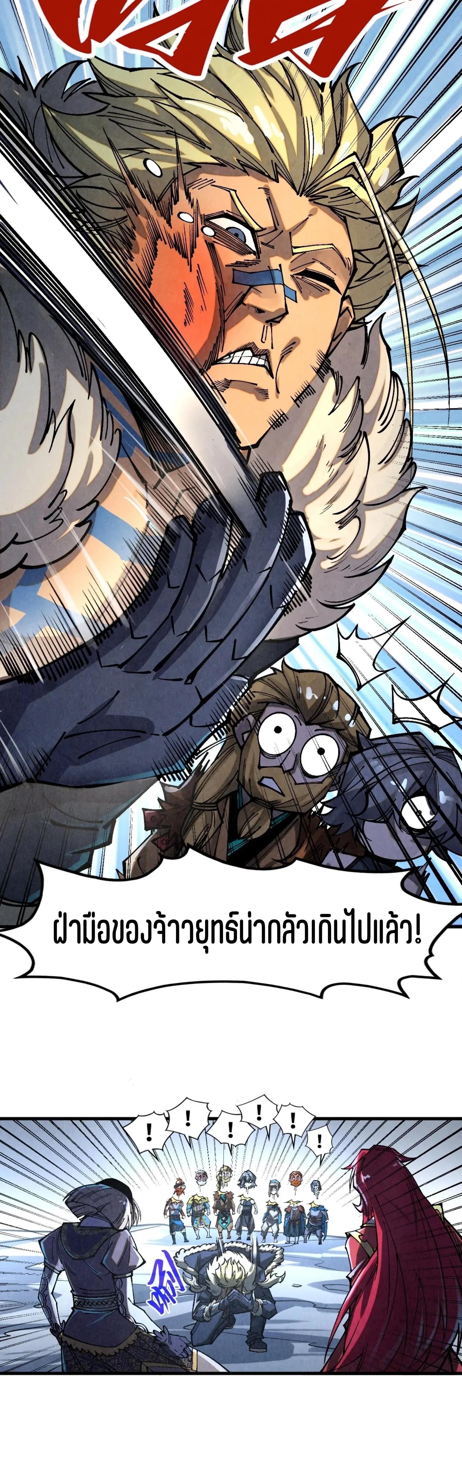 The Eternal Supreme Chap 376 - Next Chap 377