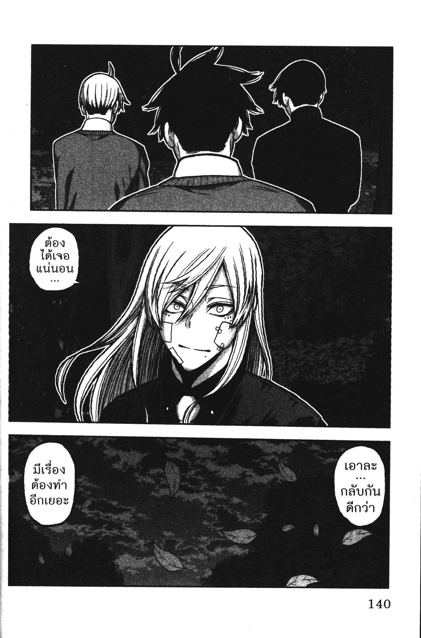 Tougen Anki Chap 76 - Next Chap 77