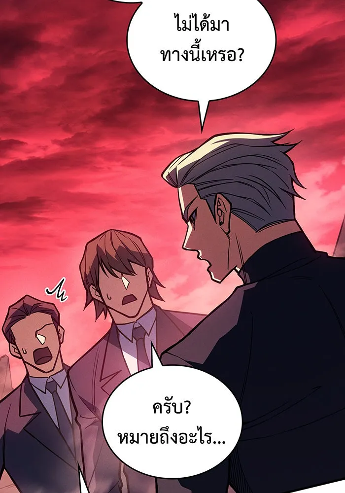 Regressing With the King’s Power – เกิดใหม่พร้อมพลังแห่งราชัน Chap 92 - Next Chap 93