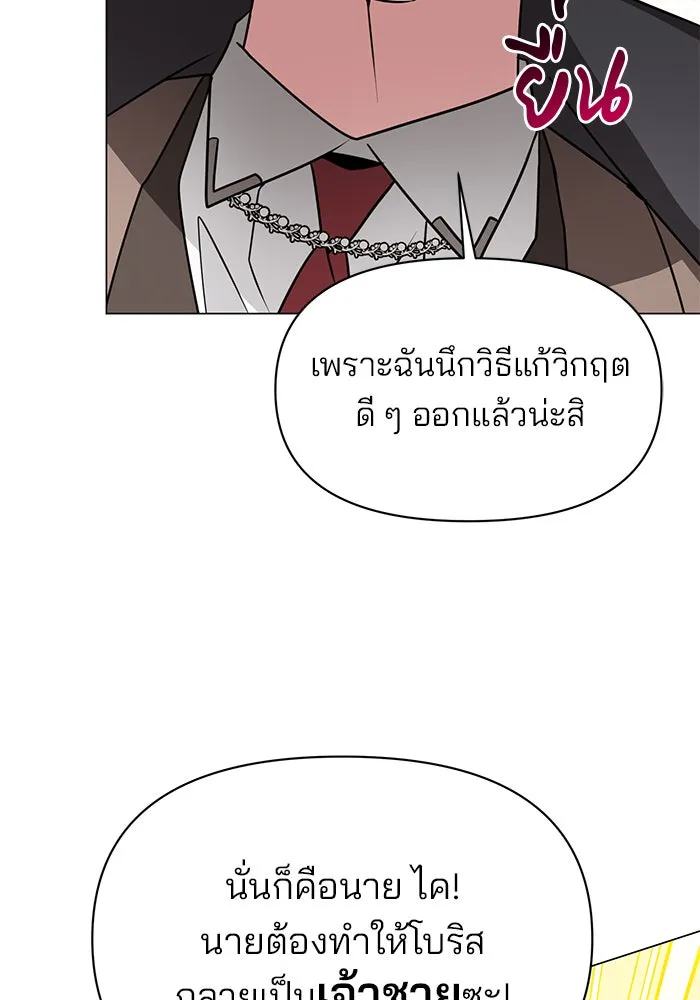 The Academy Is Doomed Chap 84 - Next Chap 85