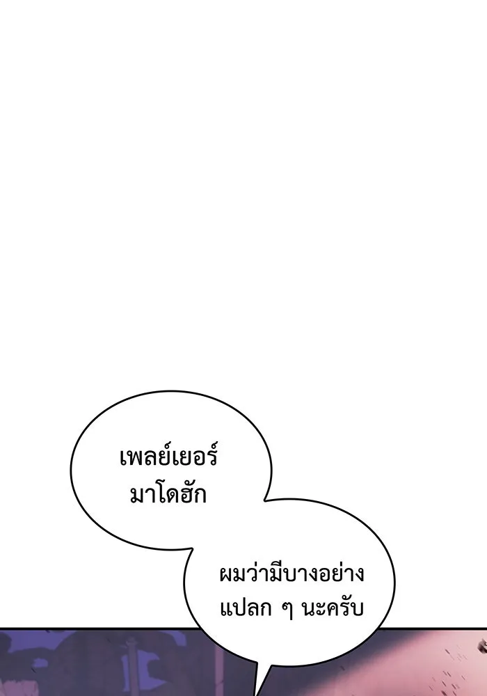 Regressing With the King’s Power – เกิดใหม่พร้อมพลังแห่งราชัน Chap 20 - Next Chap 21
