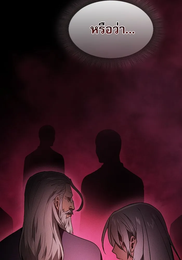 Academy’s Genius Swordmaster – นักดาบอัจฉริยะจากอะคาเดมี Chap 31 - Next Chap 32