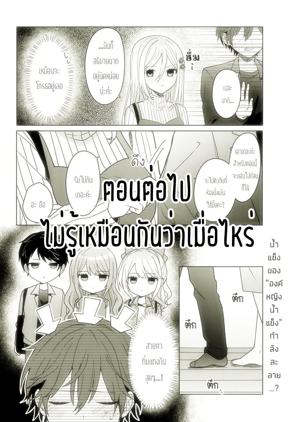 Takou no Koori Hime wo Tasuketara, Otomodachi kara Hajimeru Koto ni Narimashita Chap 10.2 - Next Chap 11.2
