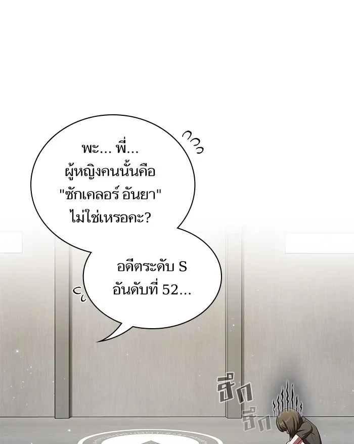 The Tutorial Tower of the Advanced Player – ผู้เล่นขั้นเทพแห่งหอคอยฝึกสอน Chap 37 - Next Chap 38