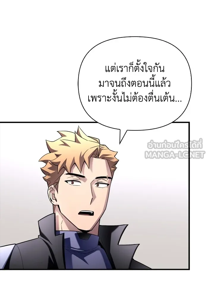 Superhuman Battlefield Chap 101 - Next Chap 102