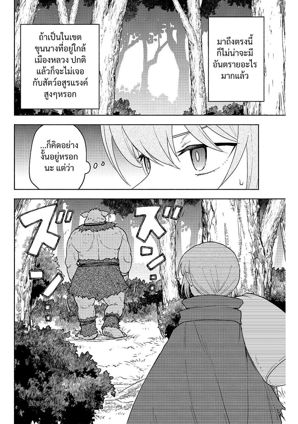 Otome Game no Heroine de Saikyou Survival @COMIC Chap 21 - Next Chap 22