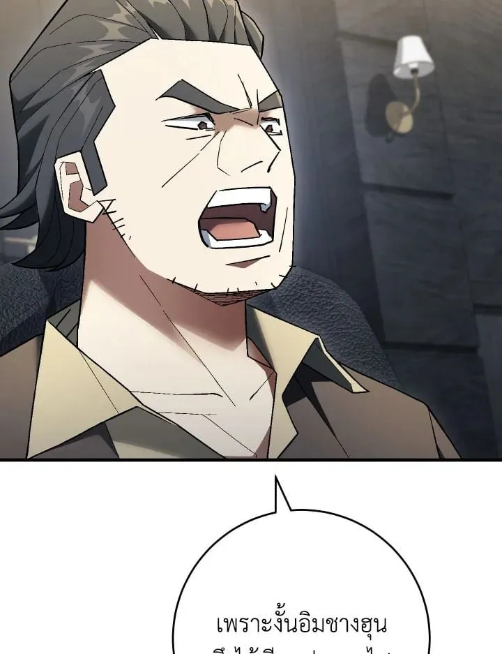 The Hero Returns Chap 113 - Next Chap 114