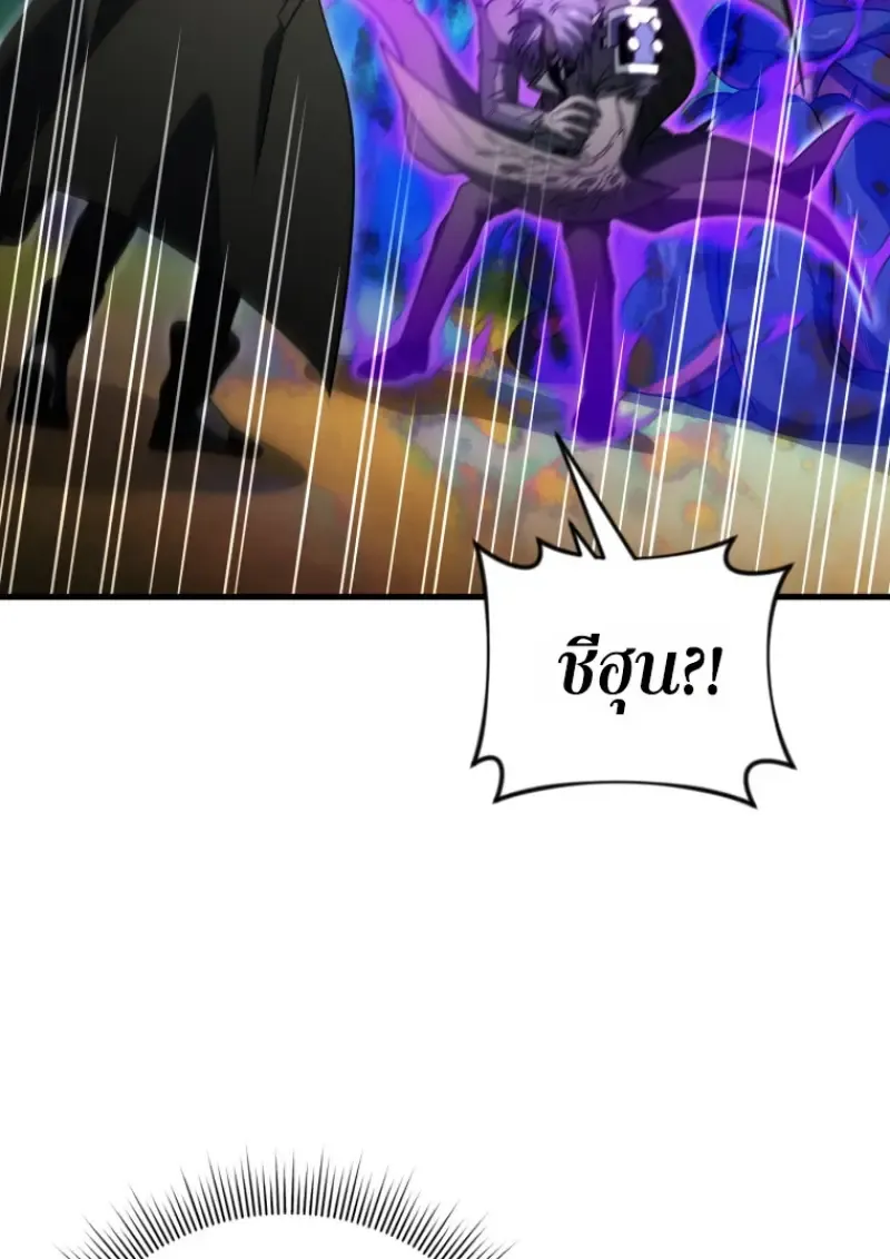 Player Who Returned 10,000 Years Later Chap 141 - Next Chap 142