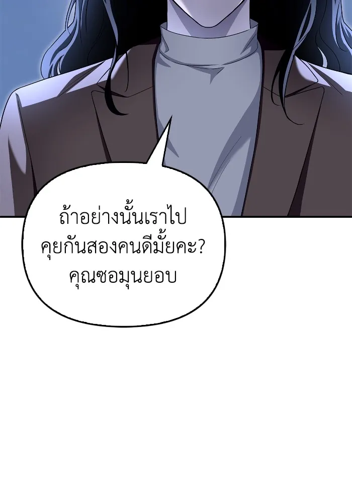 Superhuman Battlefield Chap 99 - Next Chap 100