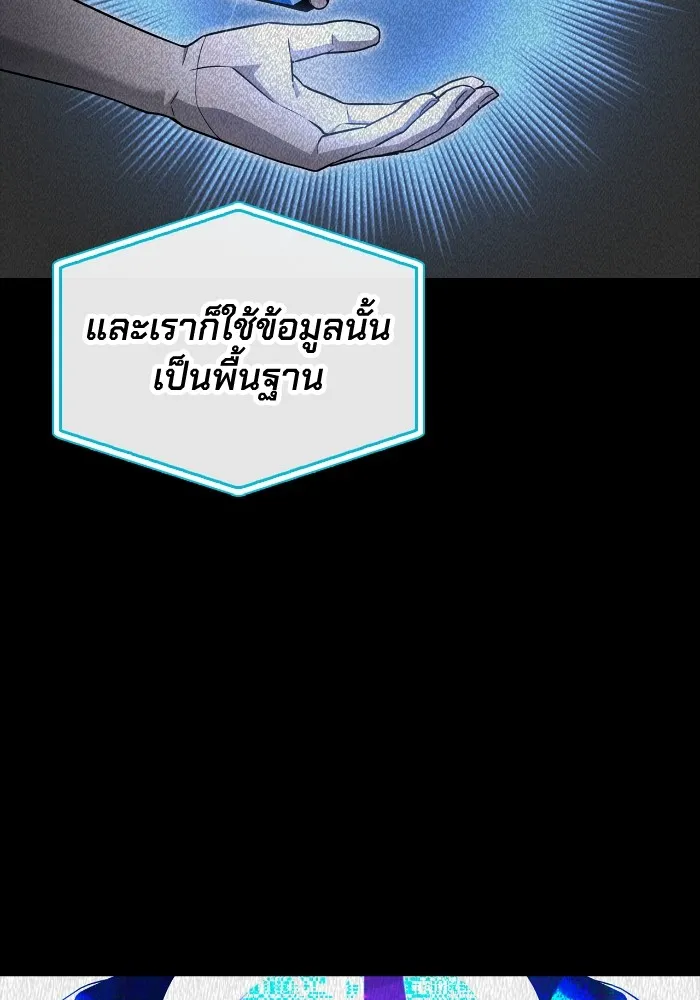 Superhuman Battlefield Chap 99 - Next Chap 100