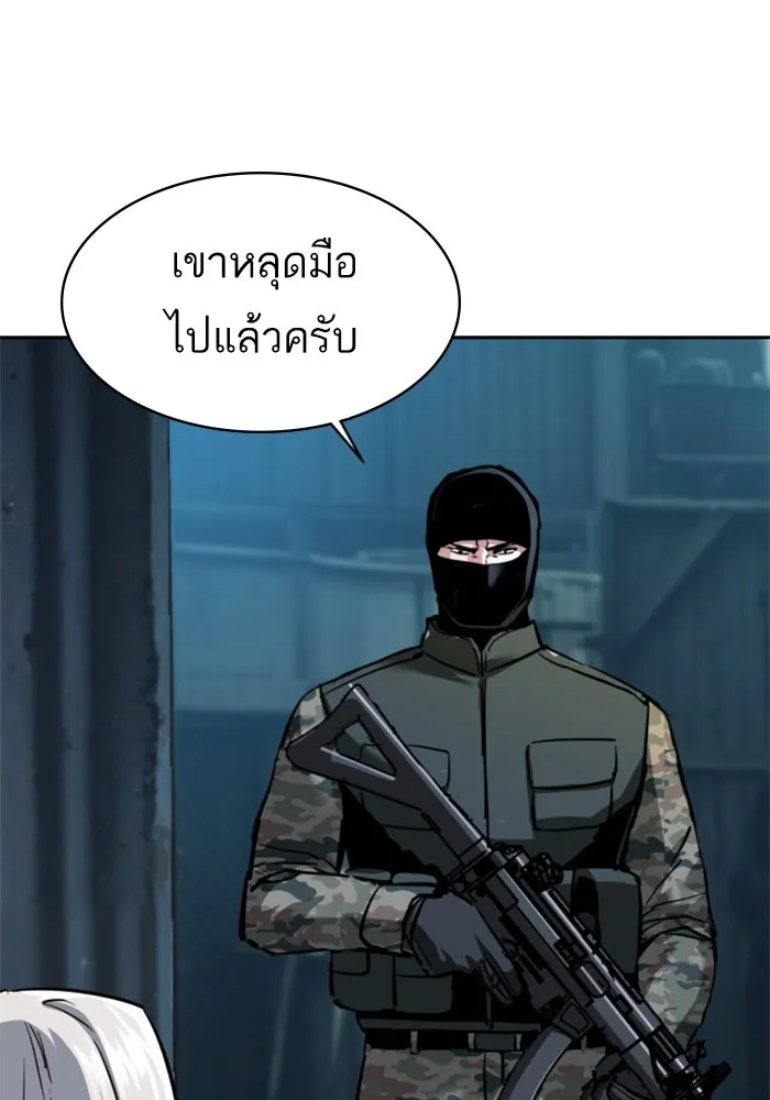 Mercenary Enrollment Chap 245 - Next Chap 246