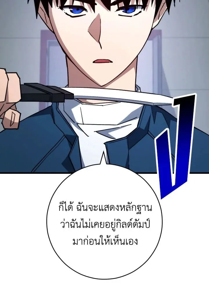 The Hero Returns Chap 75 - Next Chap 76