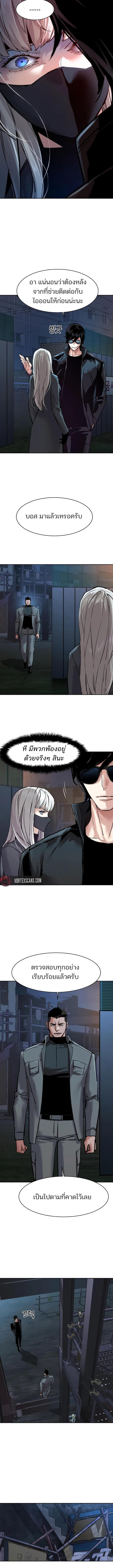 Mercenary Enrollment Chap 275 - Next Chap 276