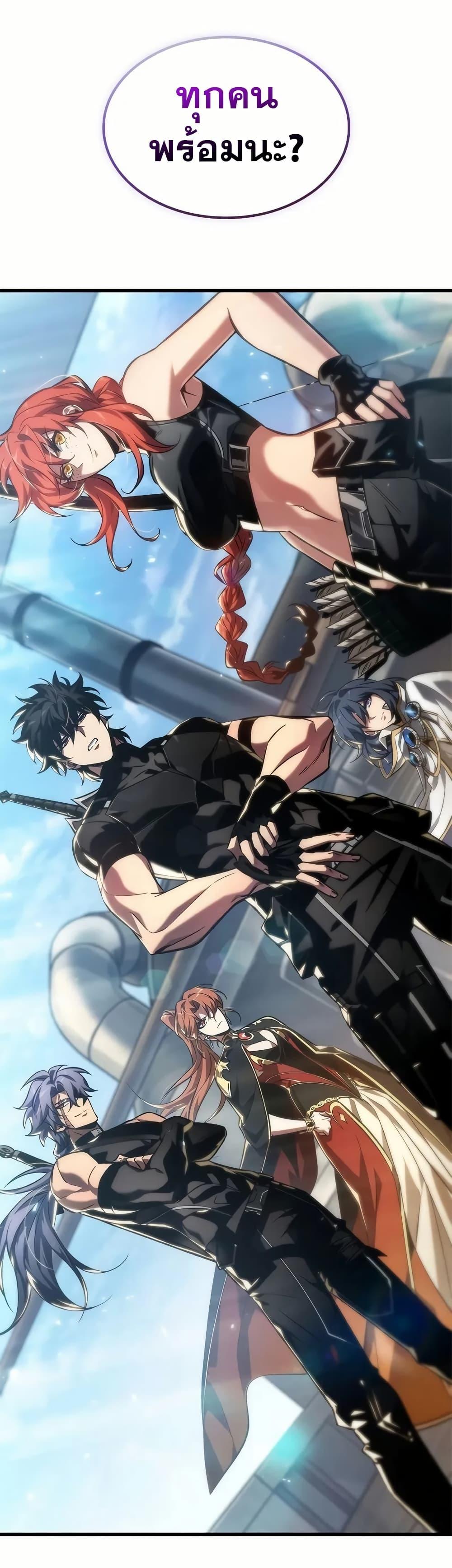 Pick Me Up, Infinite Gacha Chap 134 - Next Chap 135