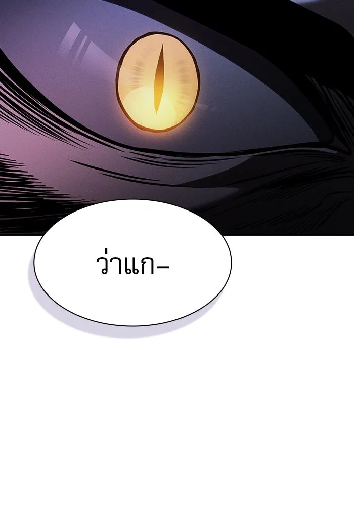 Academy’s Genius Swordmaster – นักดาบอัจฉริยะจากอะคาเดมี Chap 65 - Next Chap 66