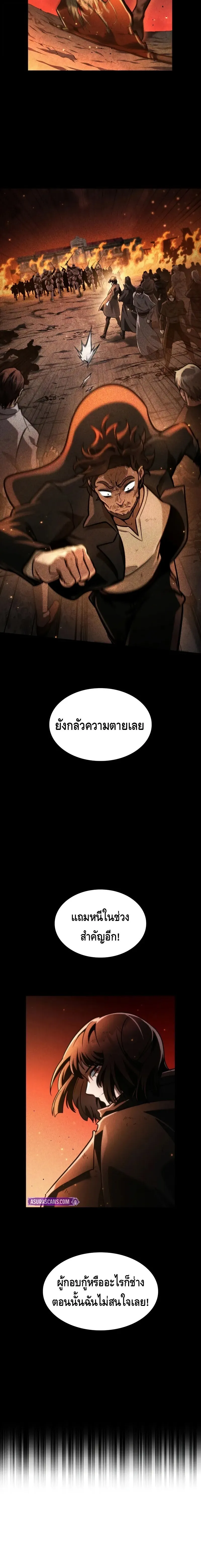 Infinite Mage Chap 131 - Next Chap 132