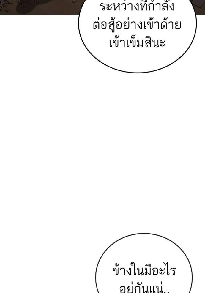 Reality Quest Chap 148 - Next Chap 149