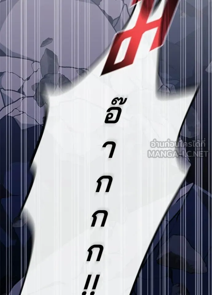 Villain To Kill Chap 212 - Next Chap 213