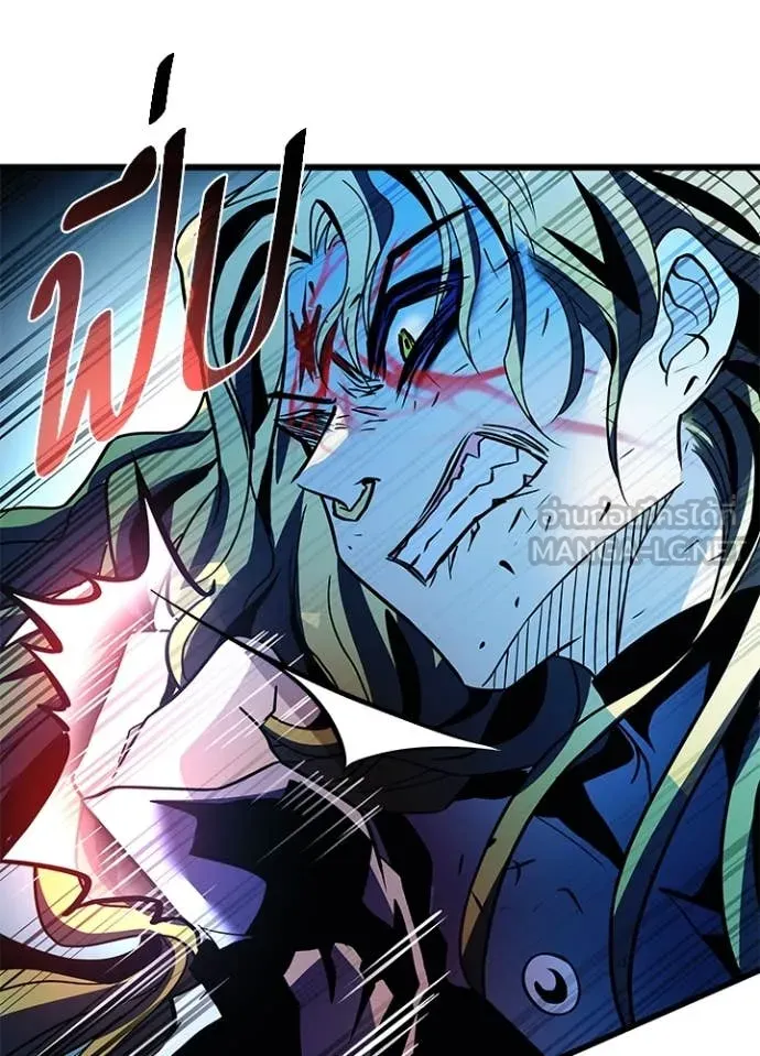 Villain To Kill Chap 189 - Next Chap 190