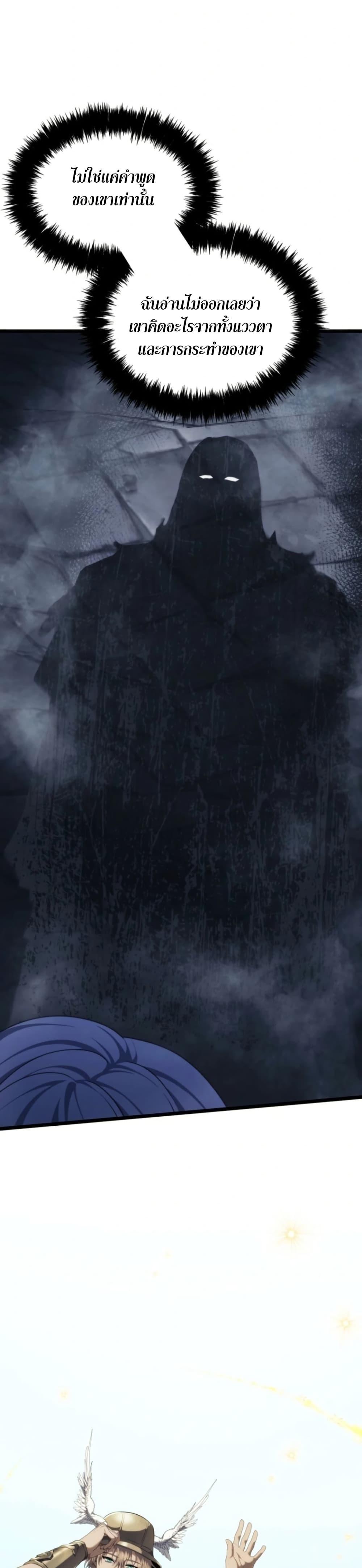 Ranker Who Lives A Second Time Chap 210 - Next Chap 211