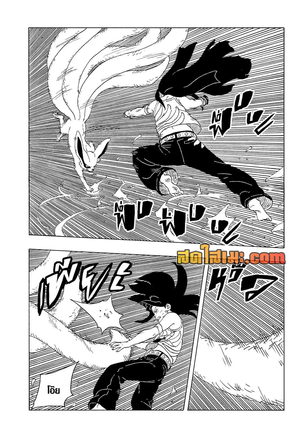 BORUTO - TWO BLUE VORTEX - Chap 25 - Next Chap 26