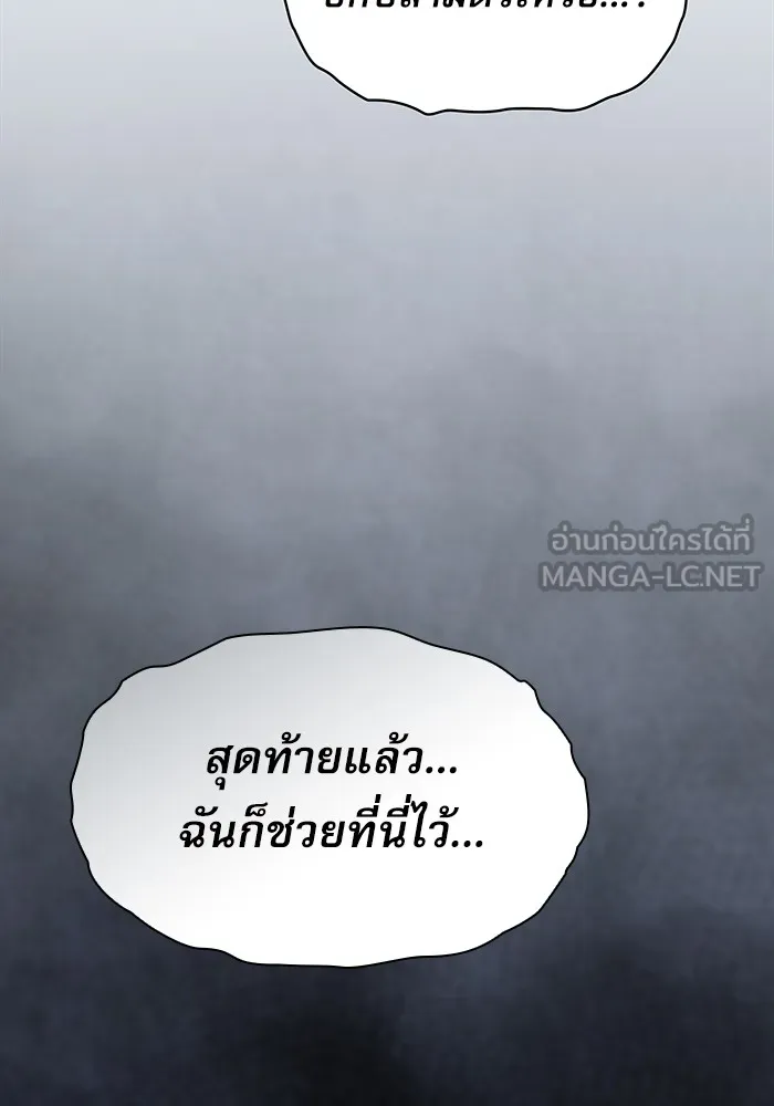 Academy’s Genius Swordmaster – นักดาบอัจฉริยะจากอะคาเดมี Chap 2 - Next Chap 3