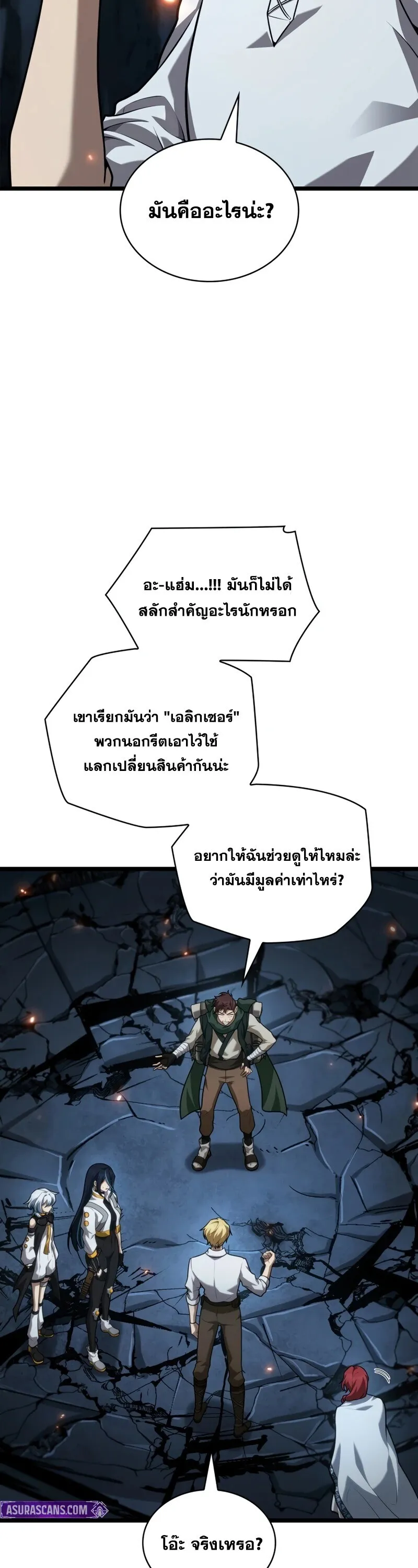Infinite Mage Chap 160 - Next Chap 161