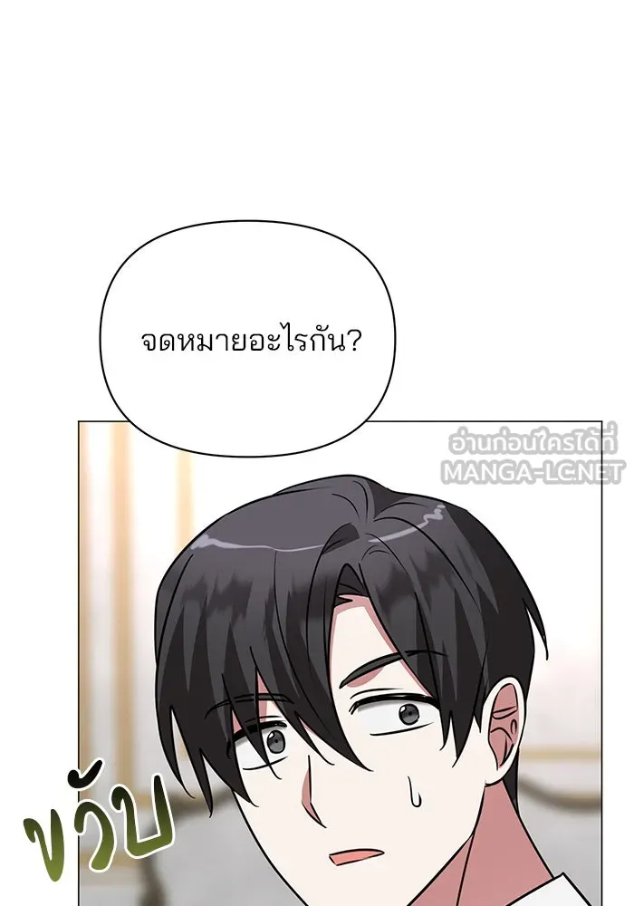 The Academy Is Doomed Chap 38 - Next Chap 39