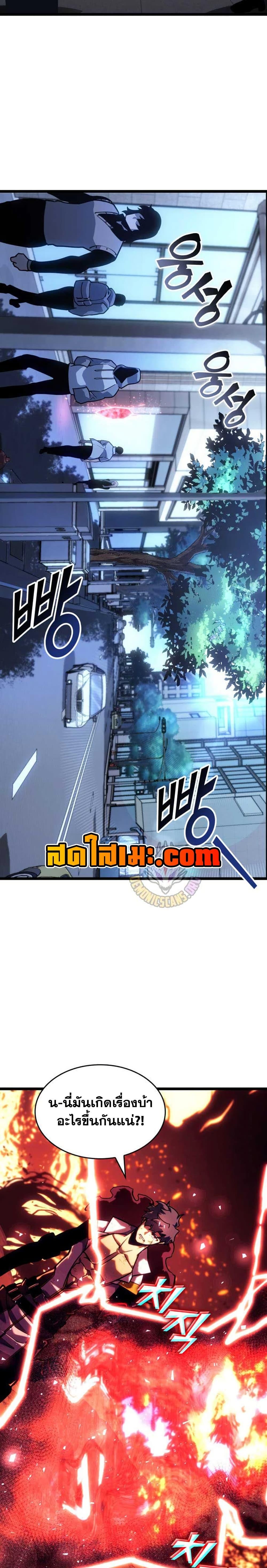 Return of the SSS-Class Ranker Chap 152 - Next Chap 153