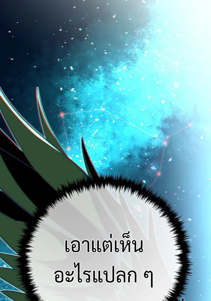 The Dark Magician Transmigrates After 66666 Years – จอมเวทเกิดใหม่ในรอบ 66666 ปี Chap 126 - Next Chap 127
