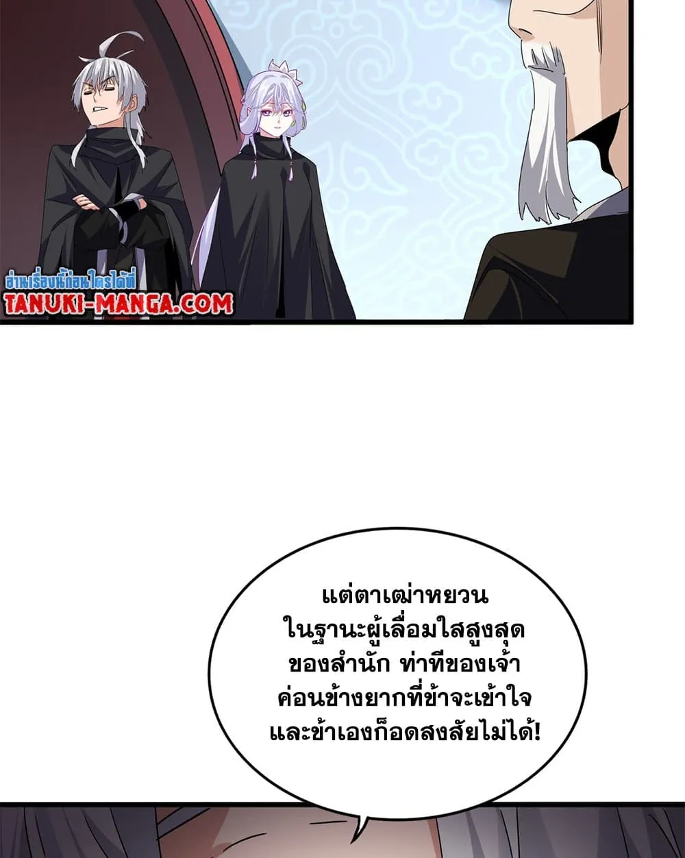 Magic Emperor Chap 783 - Next Chap 784