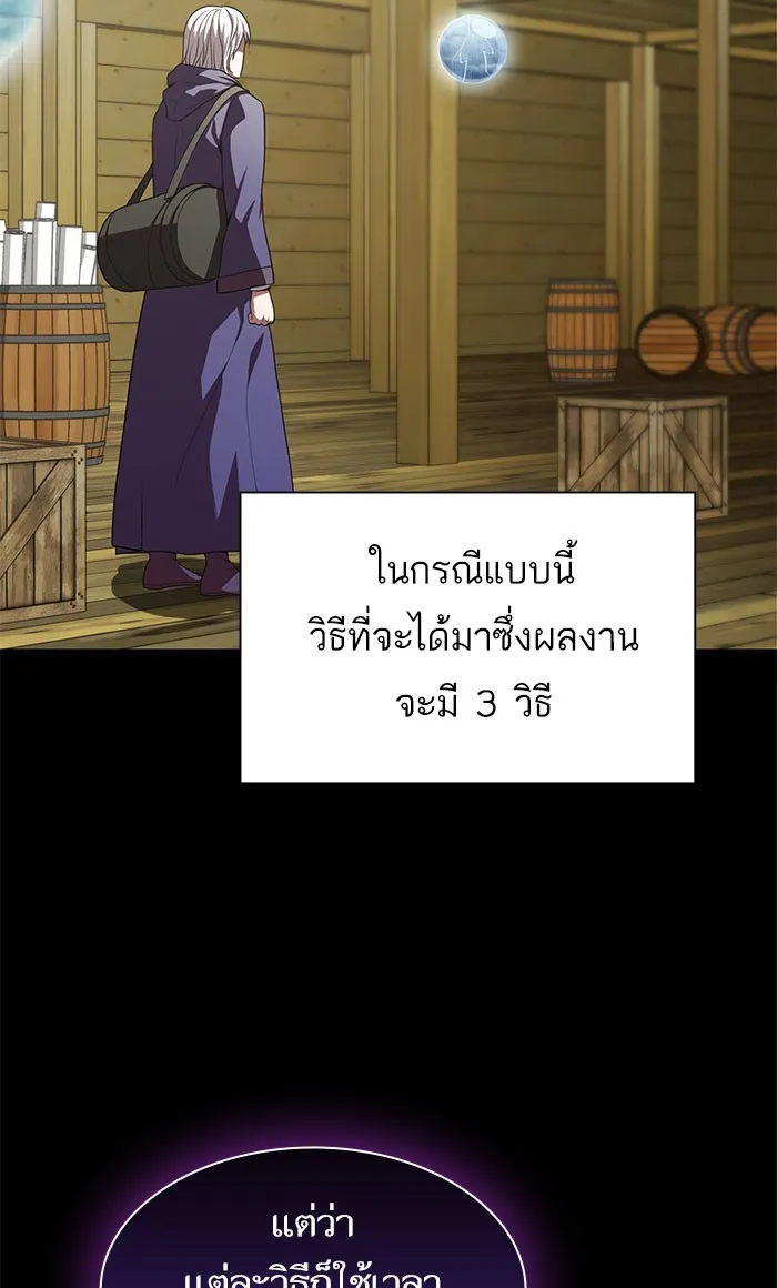 The Tutorial Tower of the Advanced Player – ผู้เล่นขั้นเทพแห่งหอคอยฝึกสอน Chap 103 - Next Chap 104
