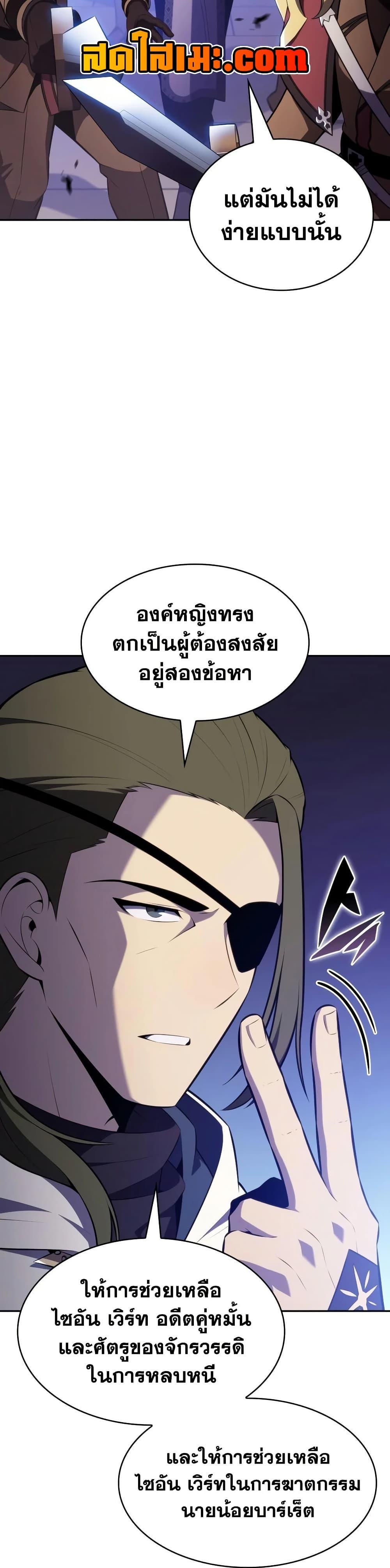 The Regressed Son of a Duke is an Assassin – ลูกชายคนเล็กของดยุกคือมือสังหาร Chap 135 - Next Chap 136