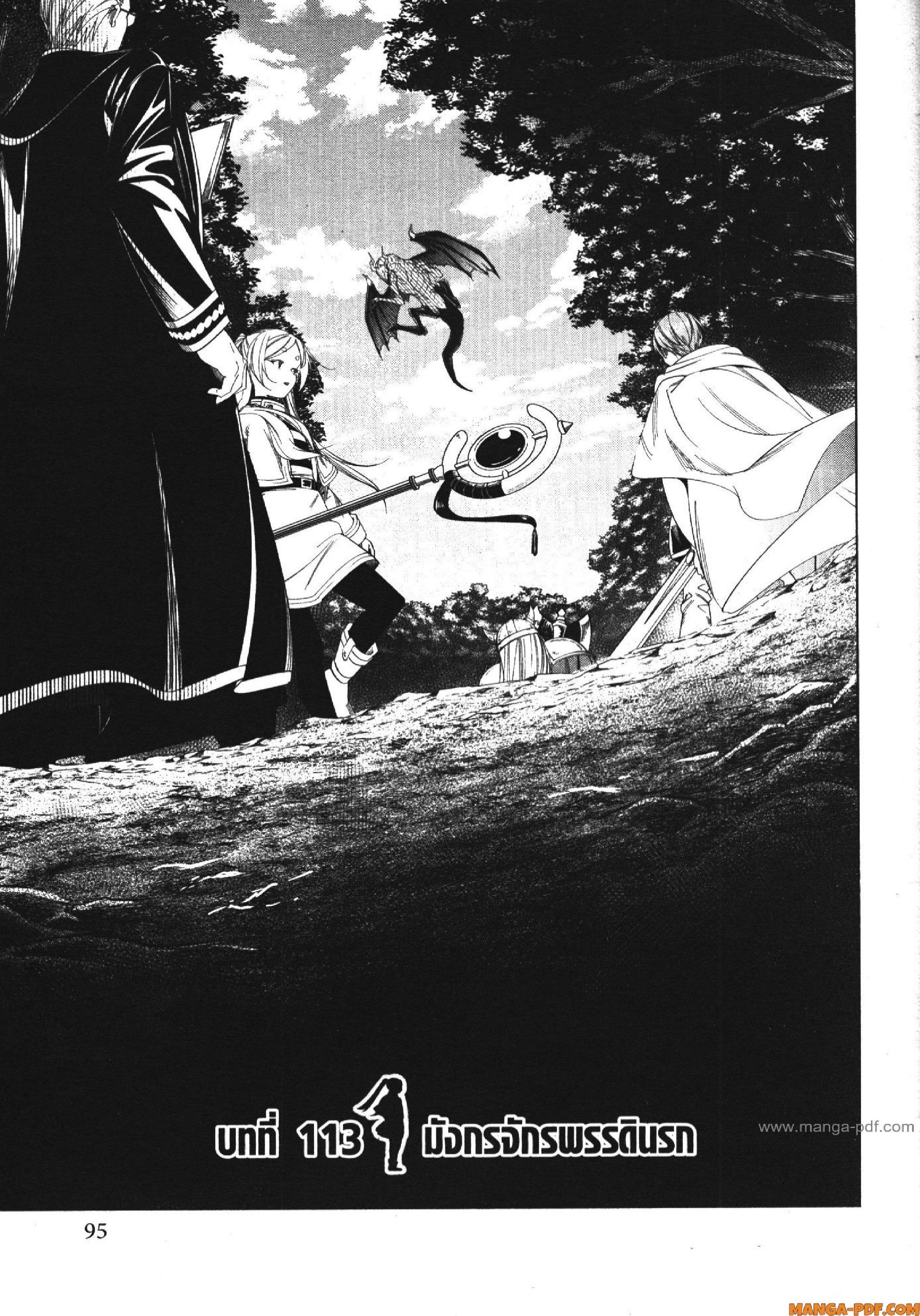 Sousou no Frieren – คําอธิษฐานในวันที่จากลา Chap 113 - Next Chap 114