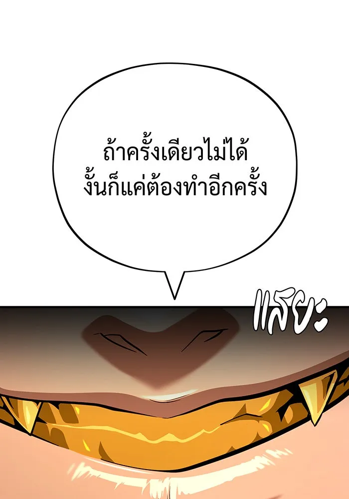 The Dark Magician Transmigrates After 66666 Years – จอมเวทเกิดใหม่ในรอบ 66666 ปี Chap 132 - Next Chap 133