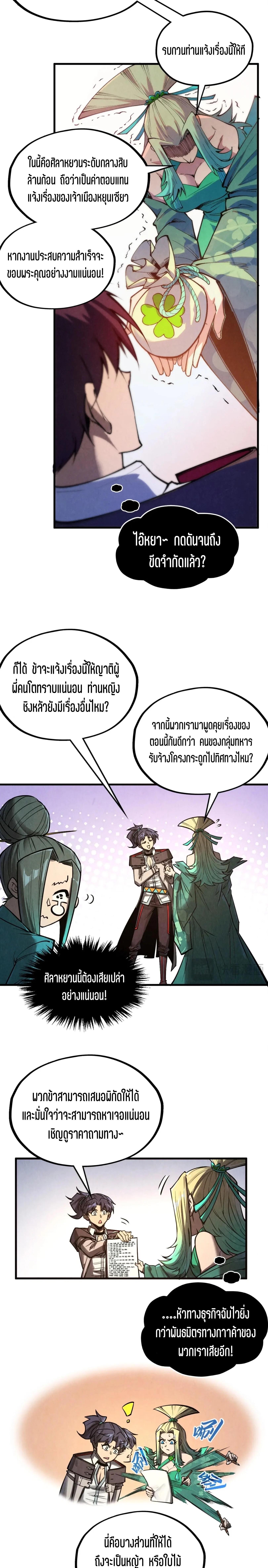 The Eternal Supreme Chap 336 - Next Chap 337